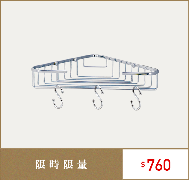 角落置物平台| OVOtoilet 京典衛浴｜新世代衛浴首選品牌